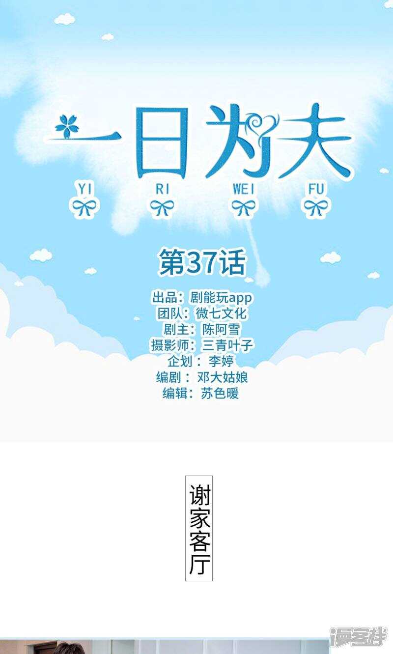 第37话0