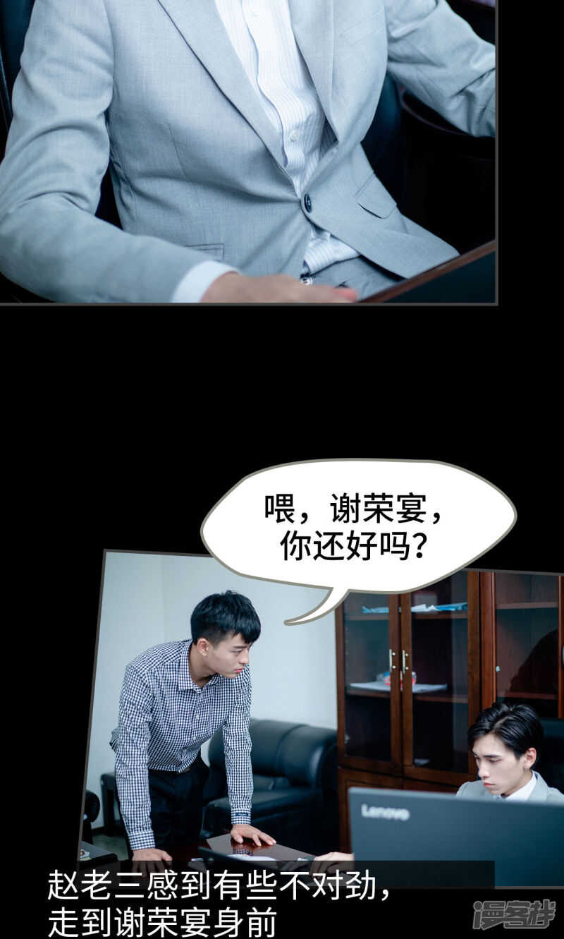 第40话3