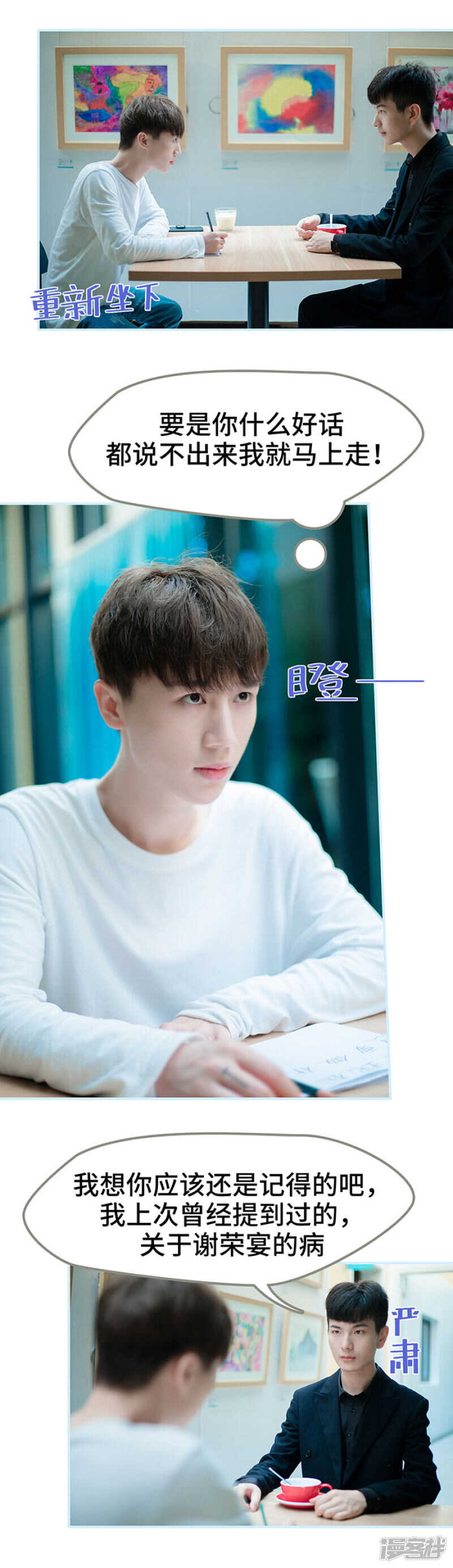第51话8