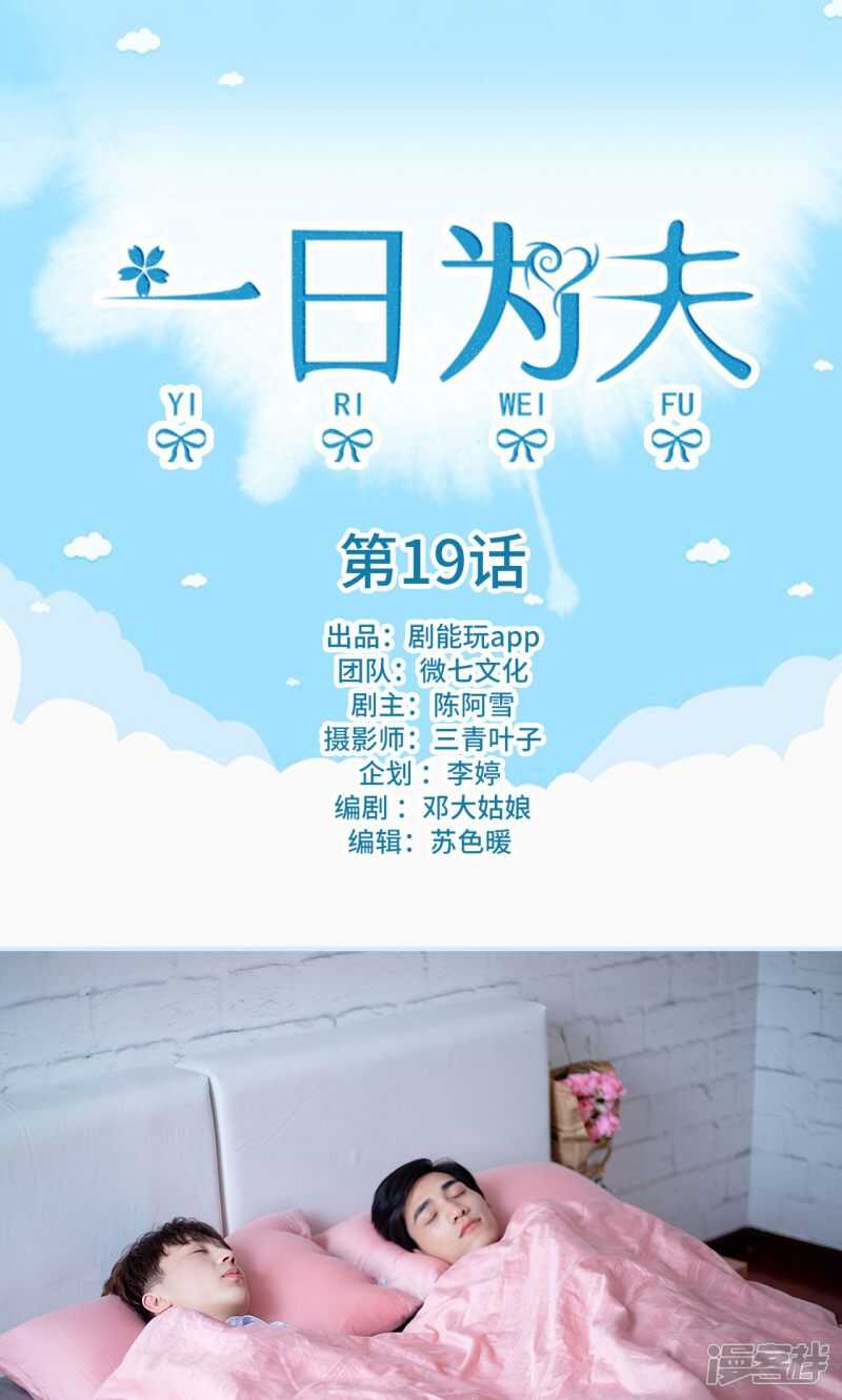 第19话0