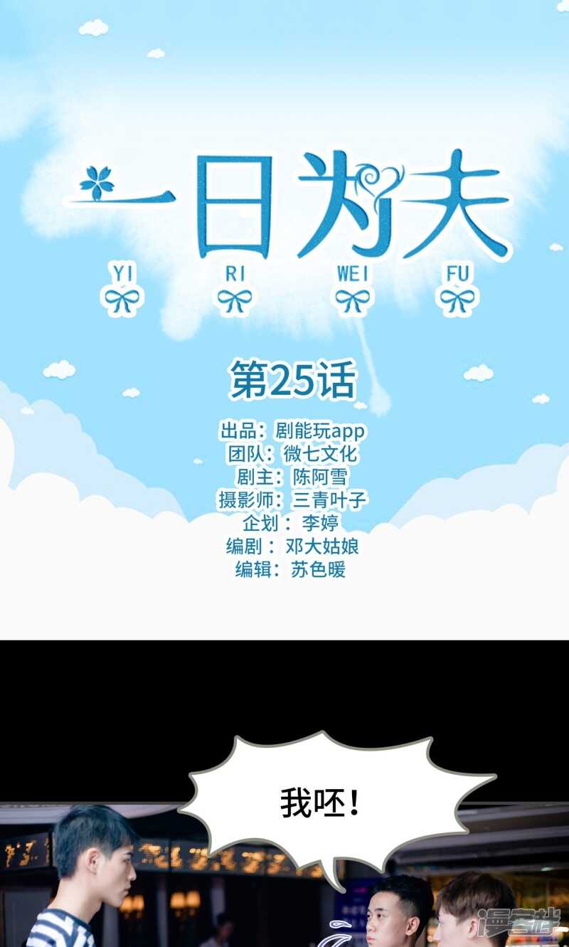 第25话0