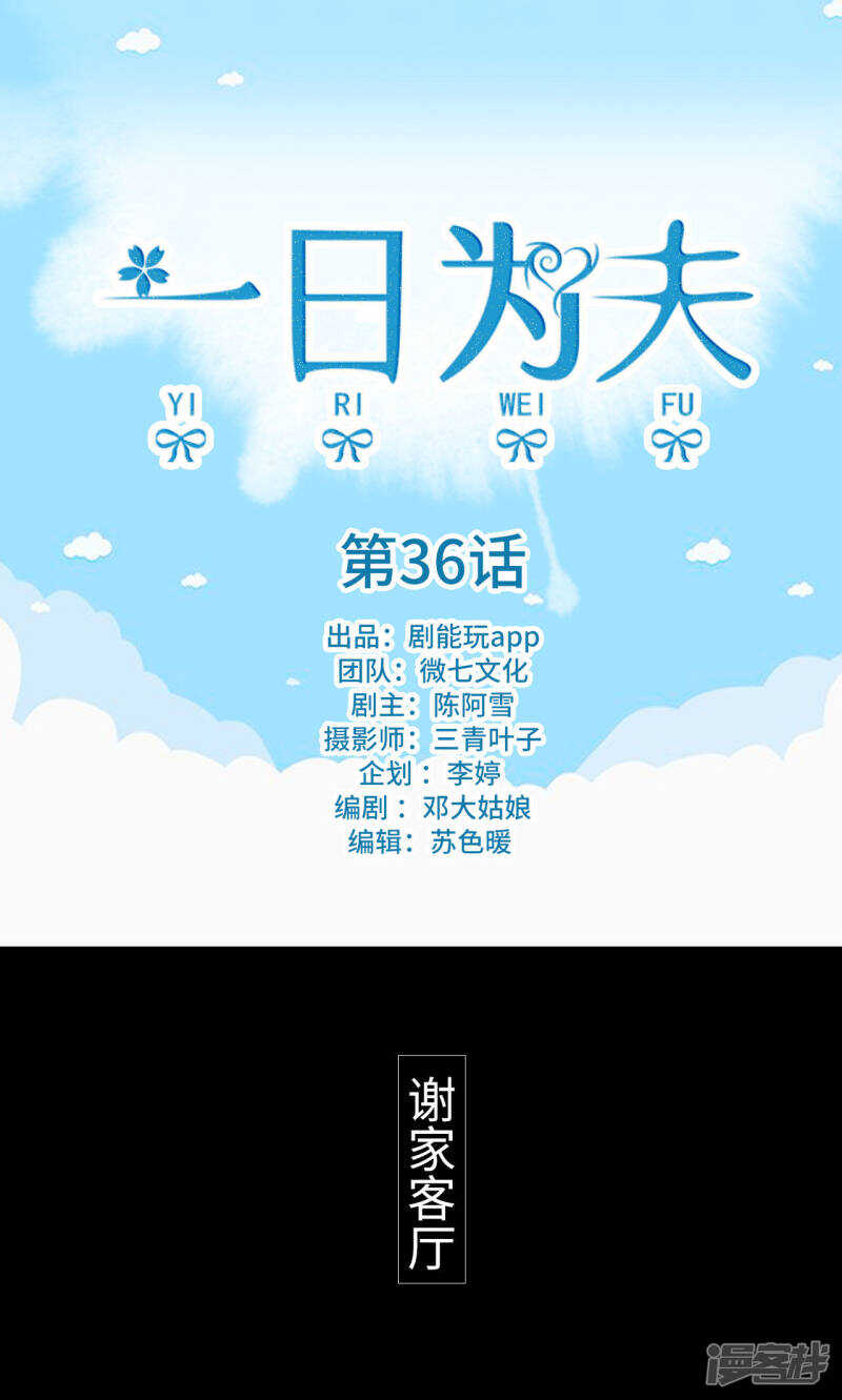 第36话0