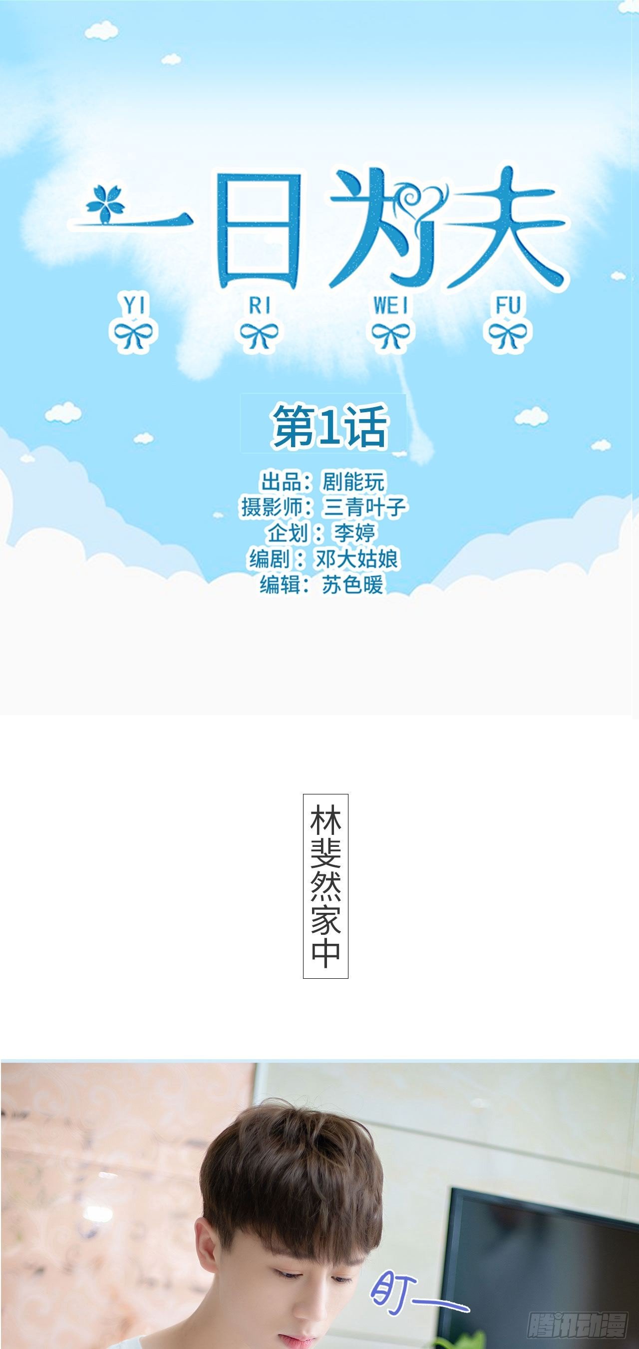 第1话0