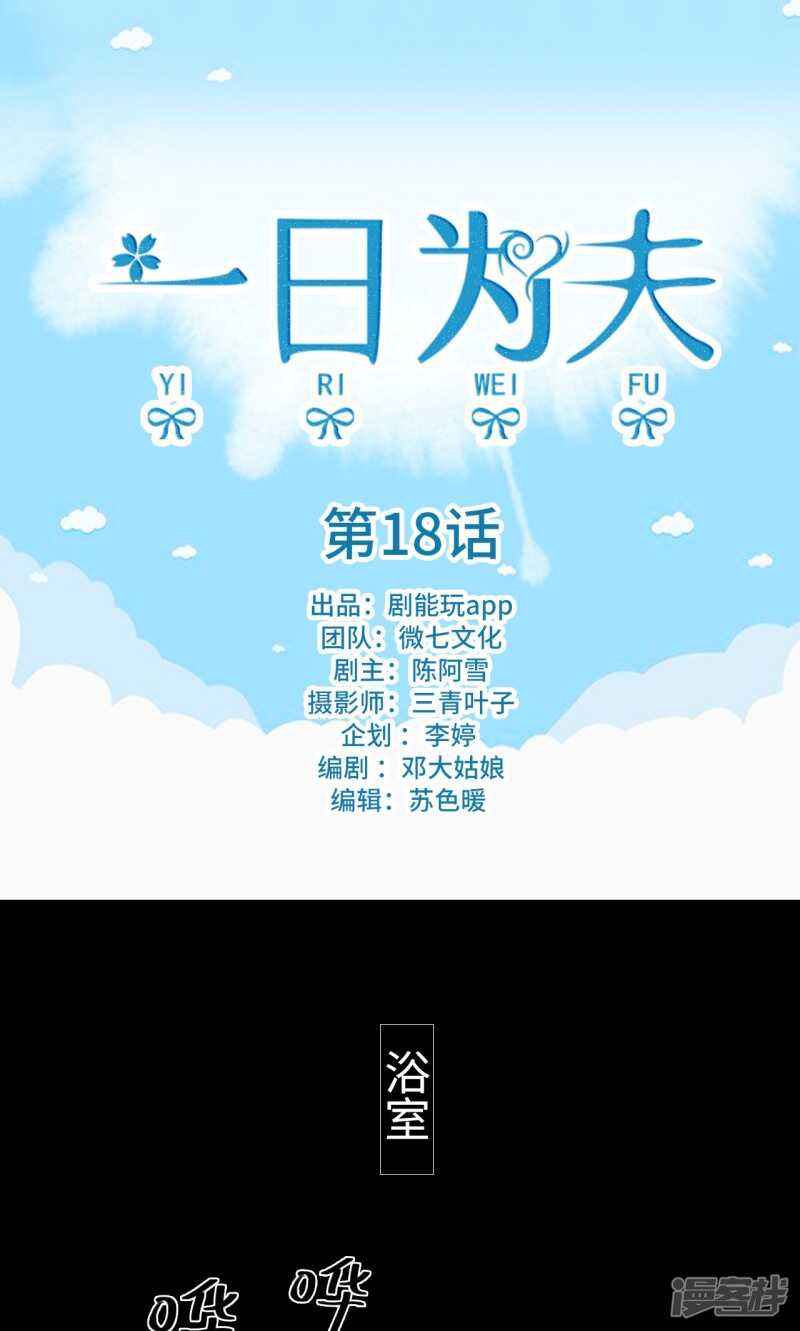 第18话0