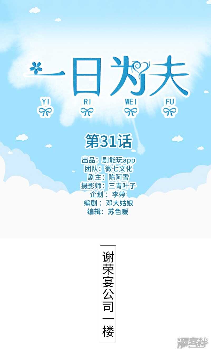 第31话0