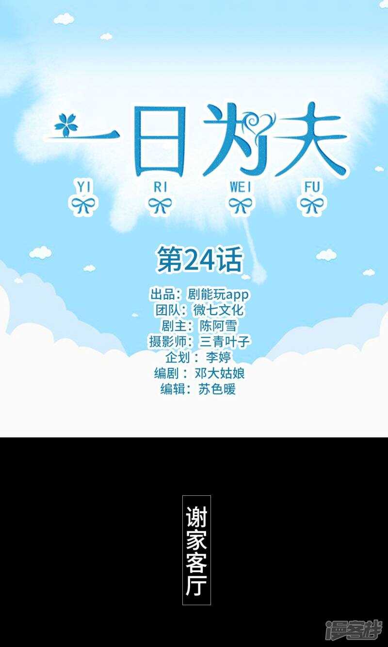 第24话0