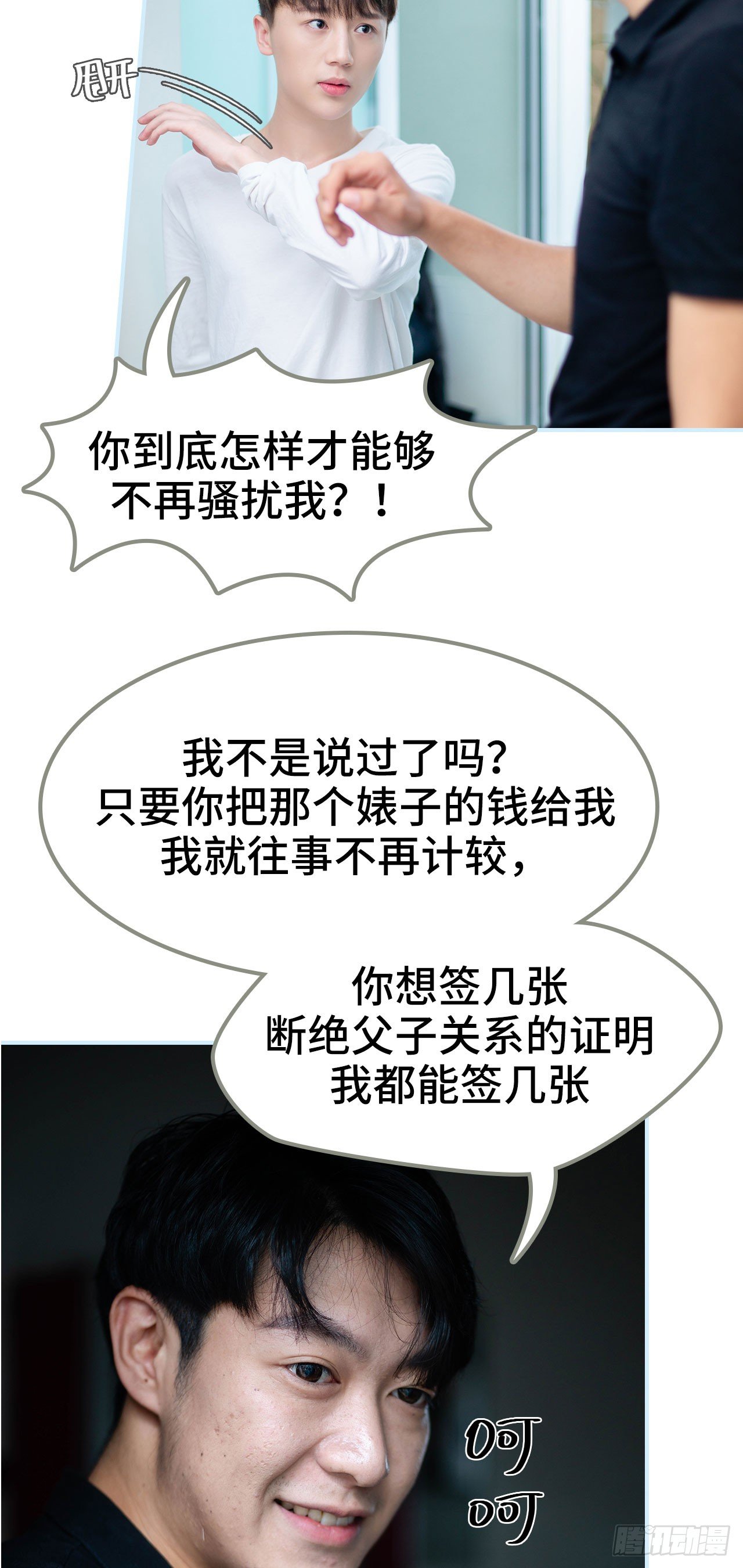 第1话11