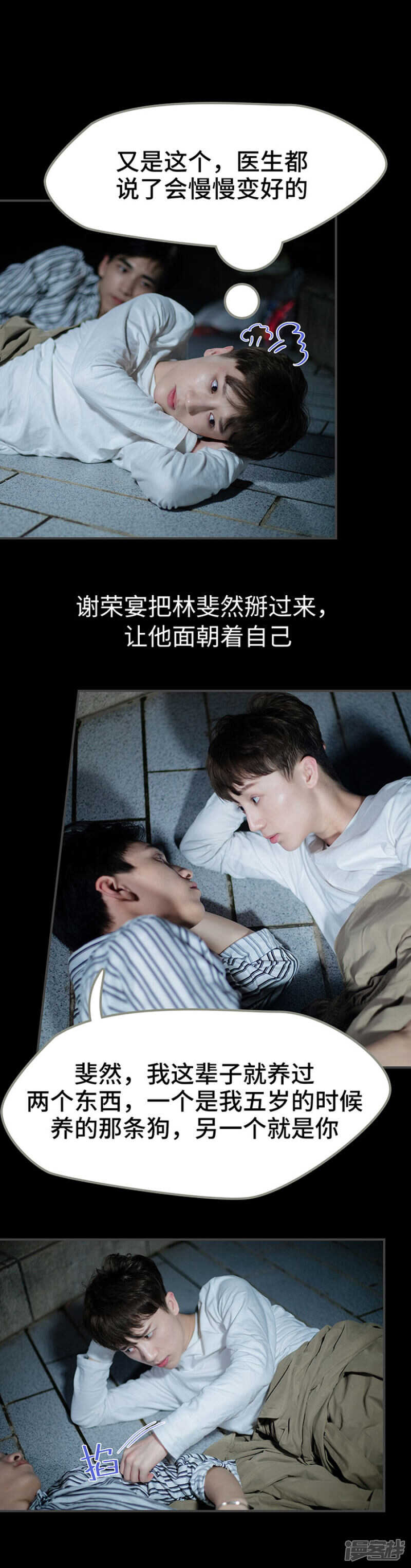 第53话5