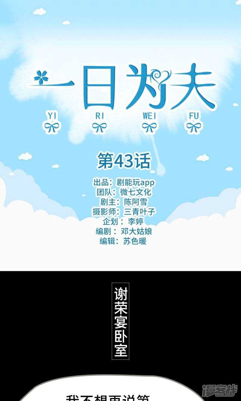 第43话0