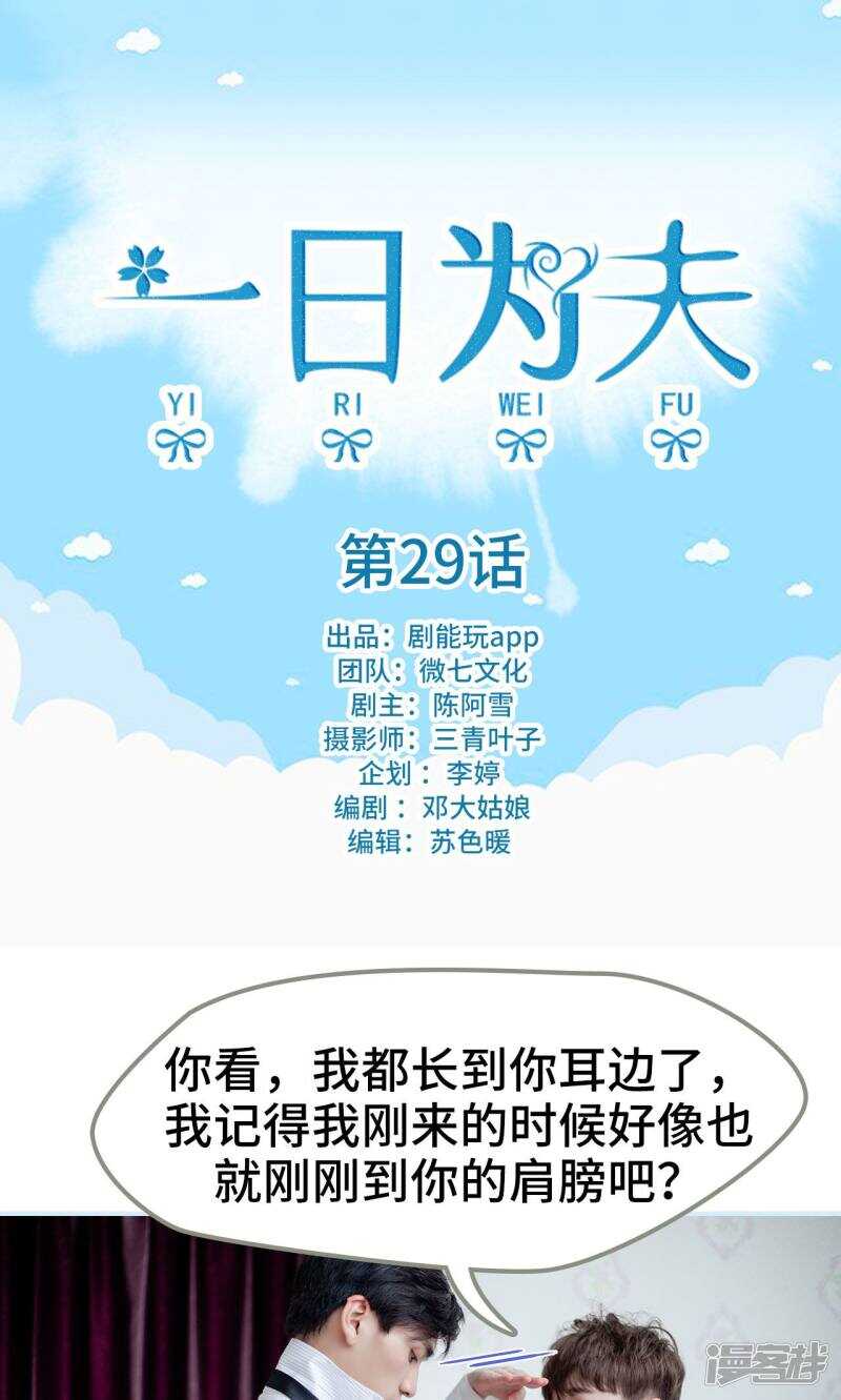 第29话0