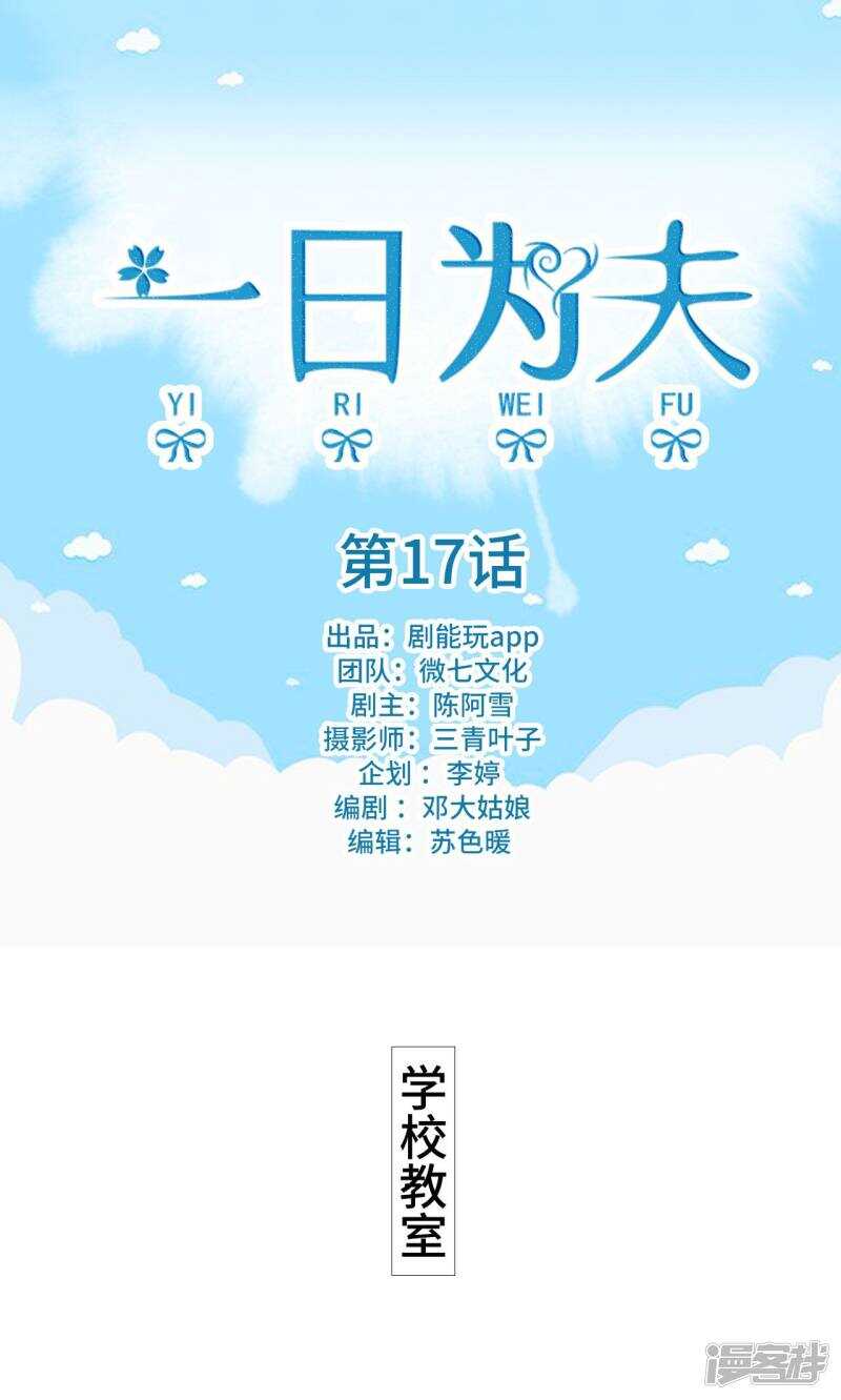 第17话0