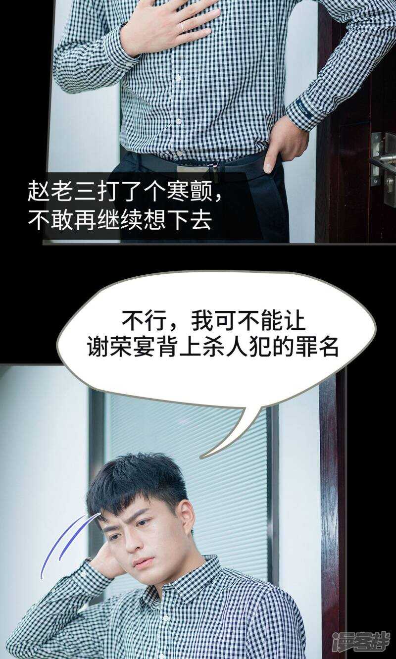 第41话4