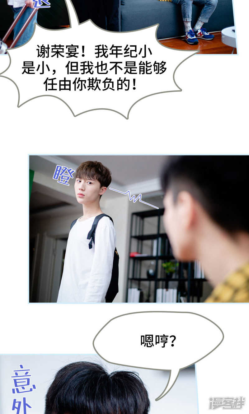 第38话11
