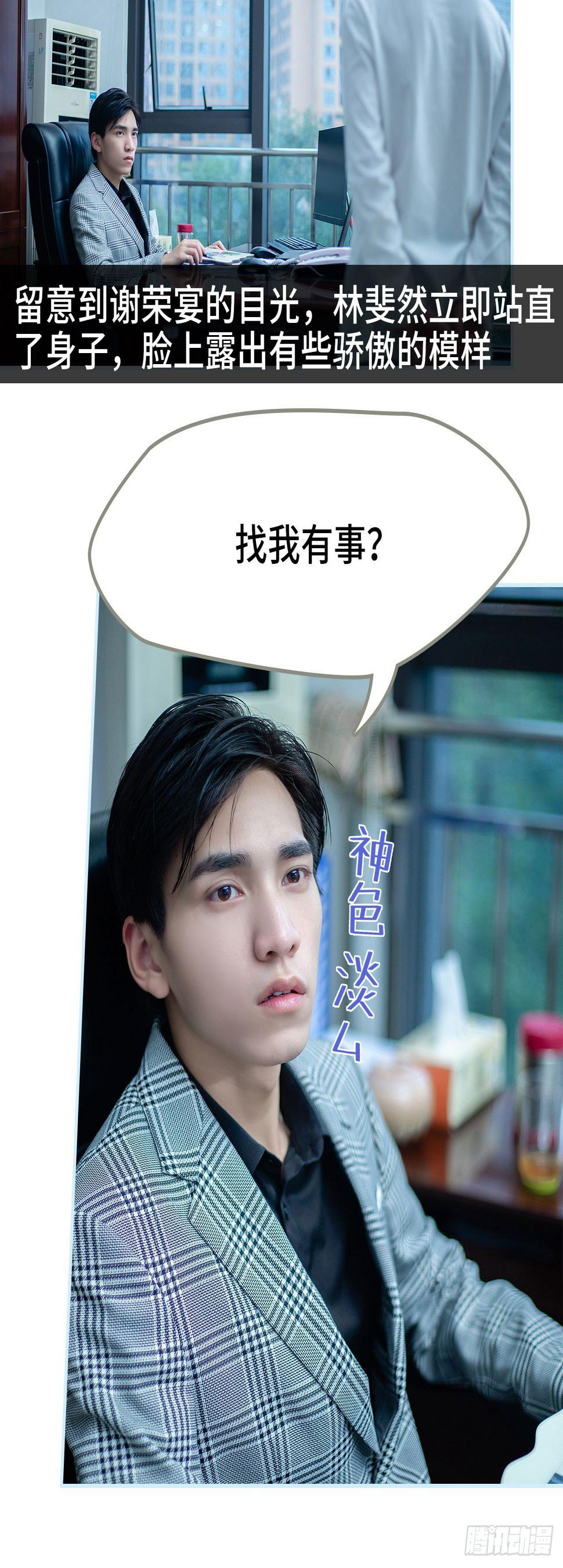 第5话3