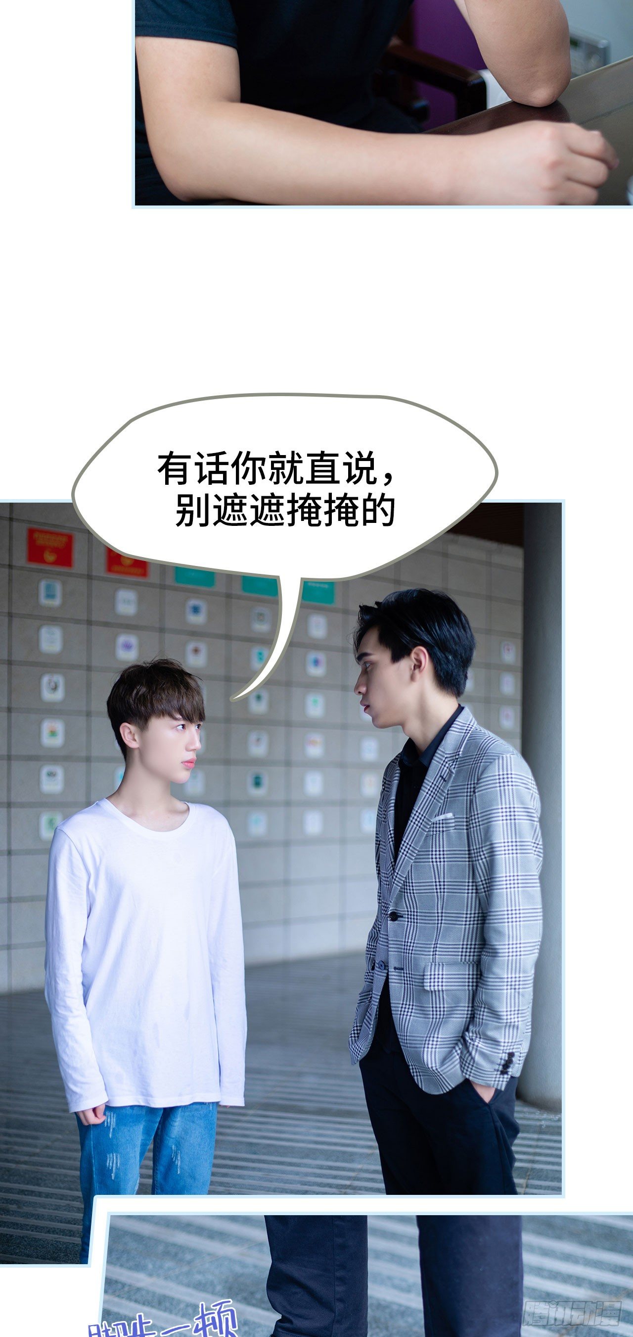 第3话16