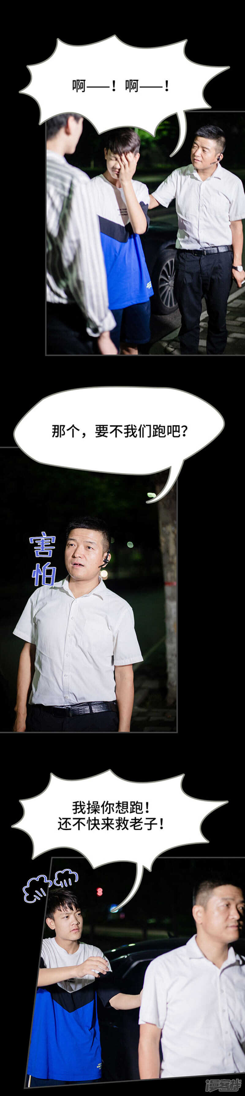 第54话5