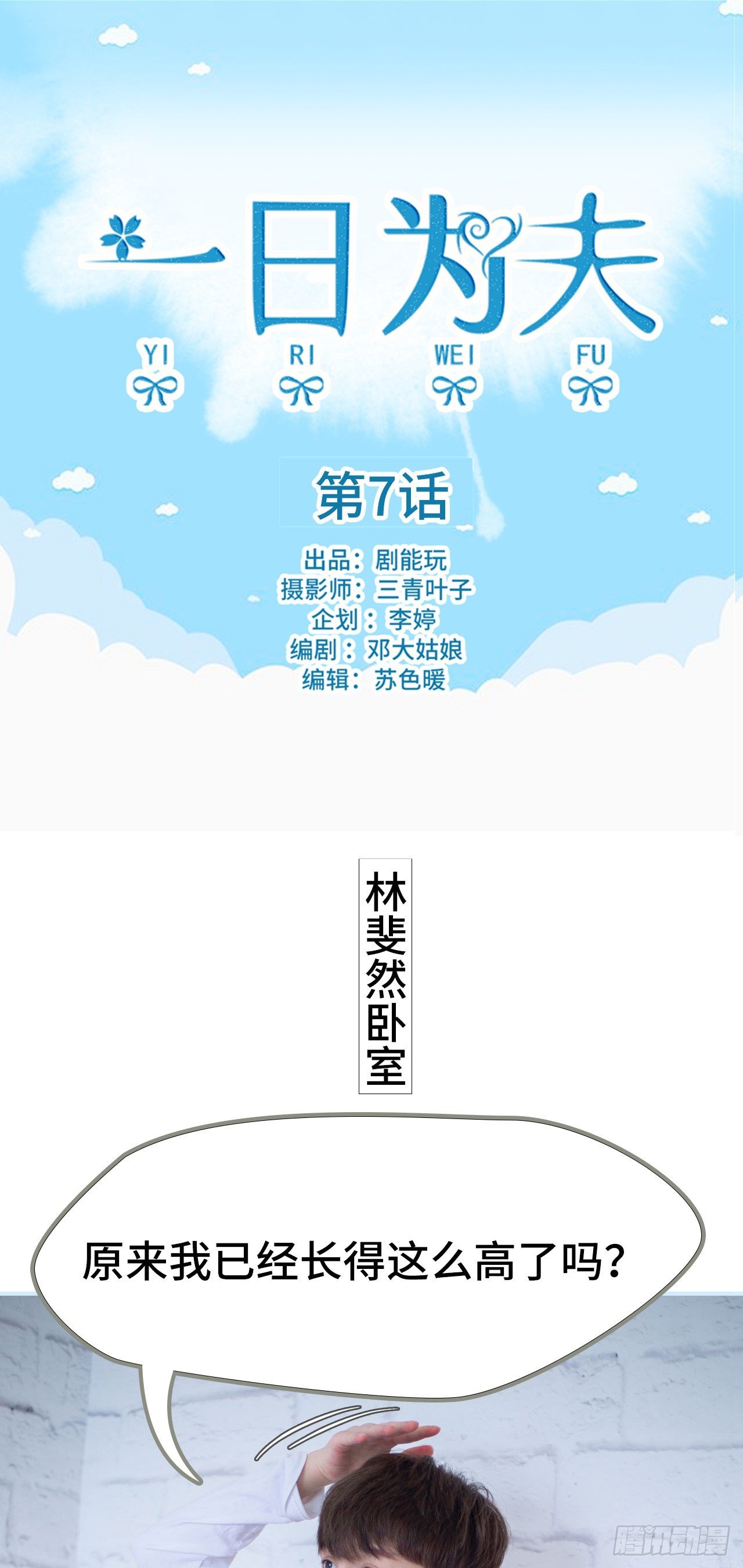 第7话0