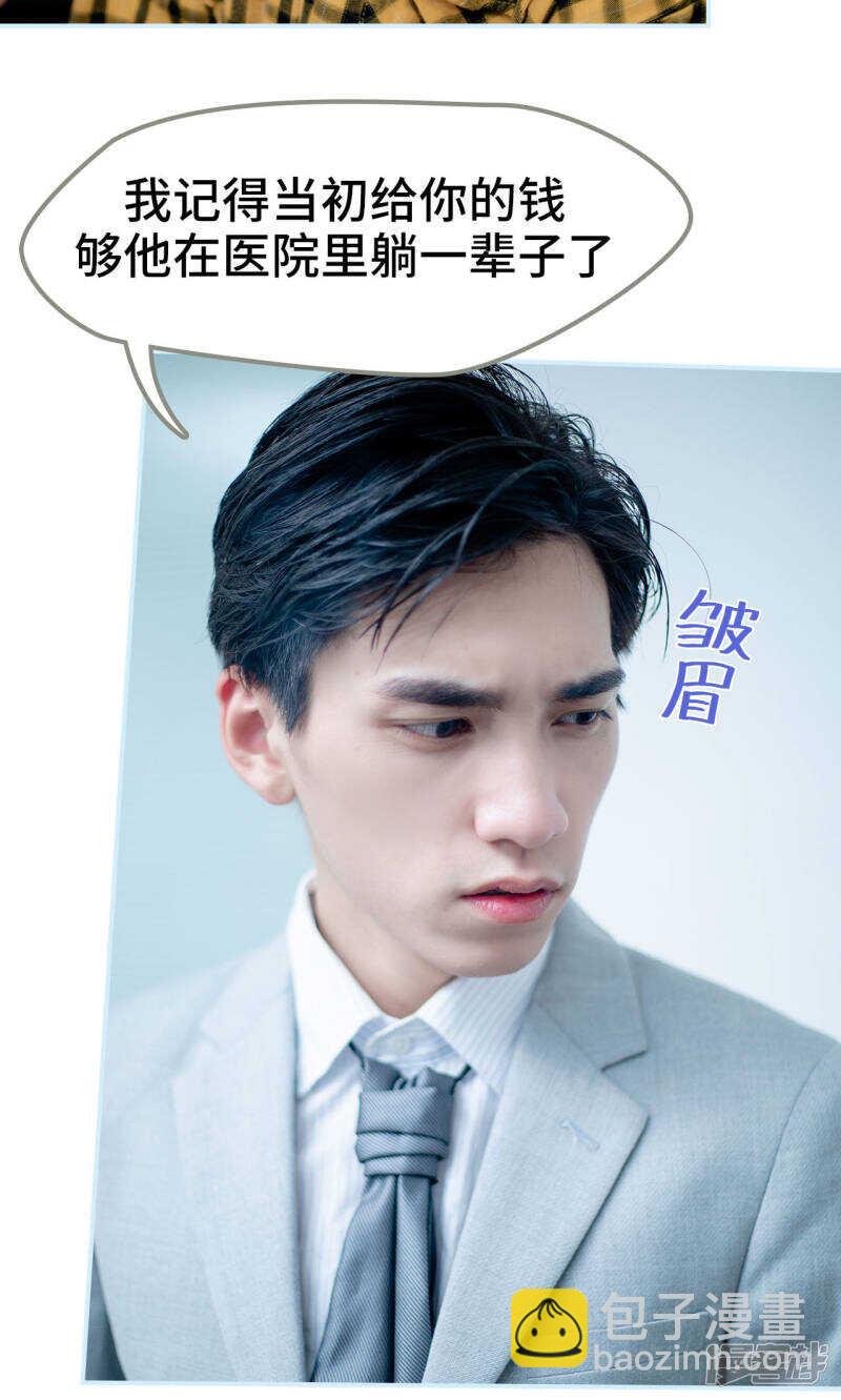 第33话6
