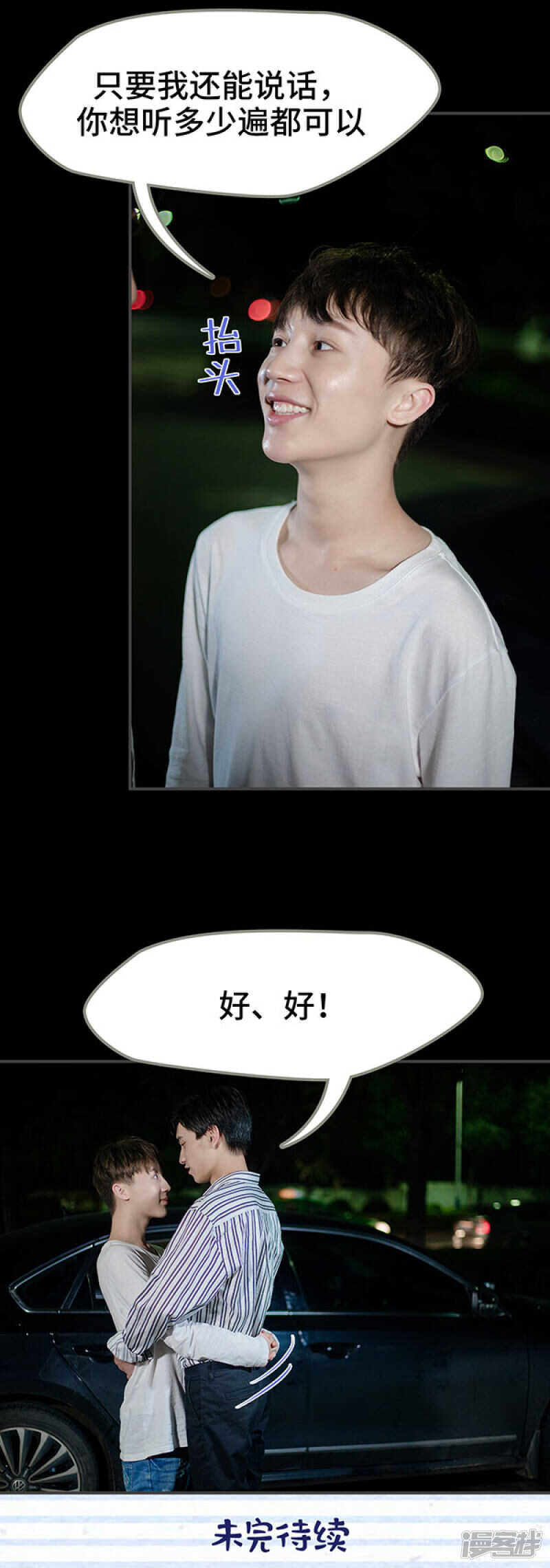 第54话9