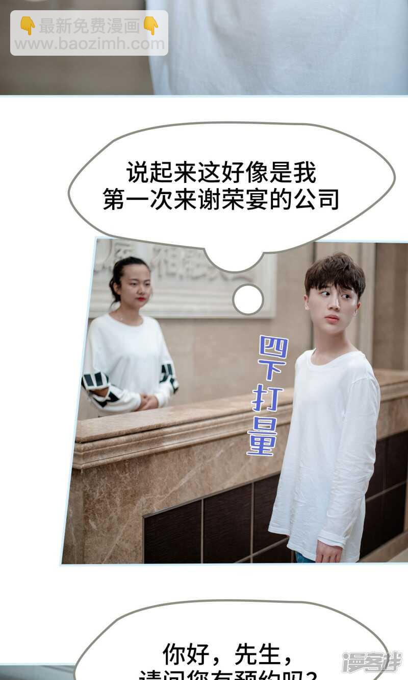 第31话2