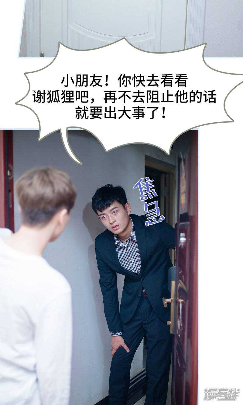 第47话3