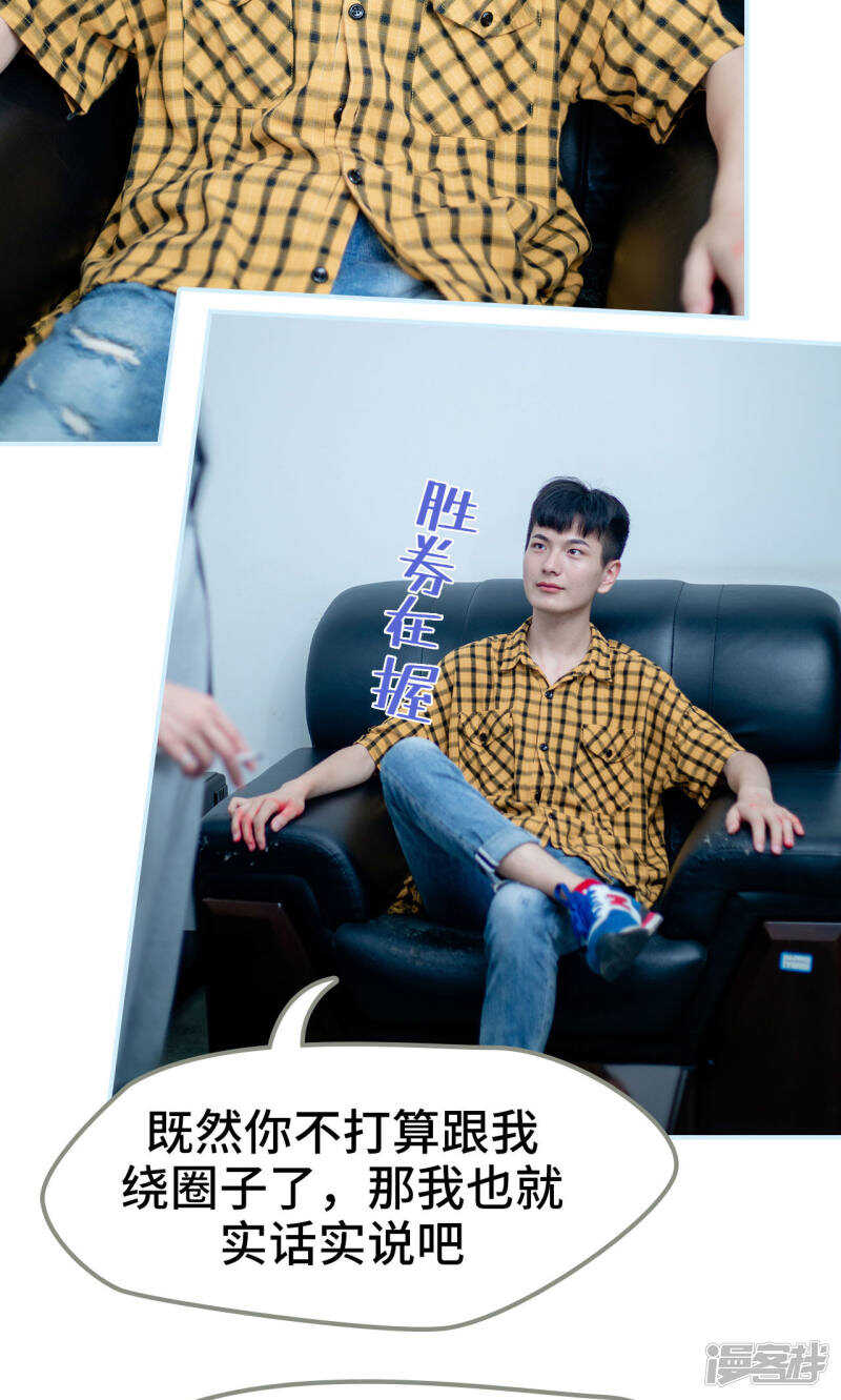 第33话4