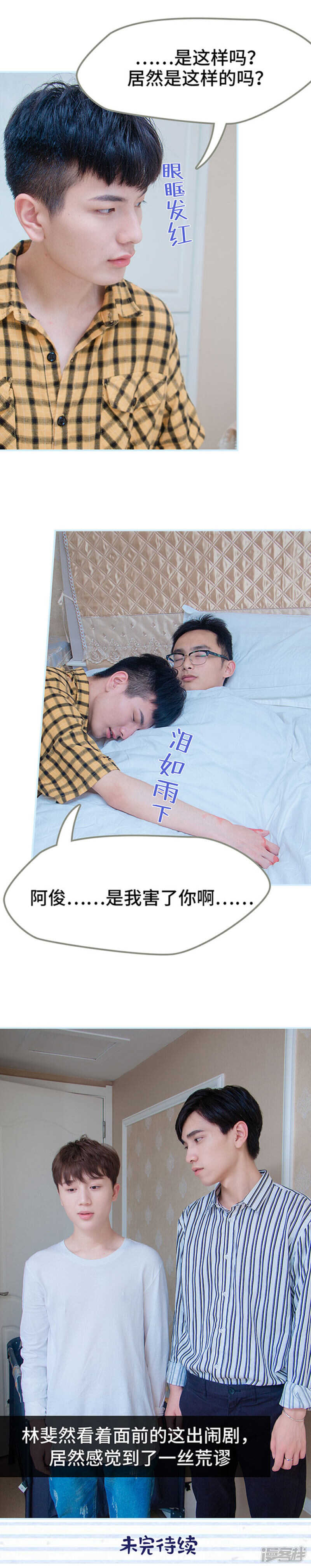 第48话9