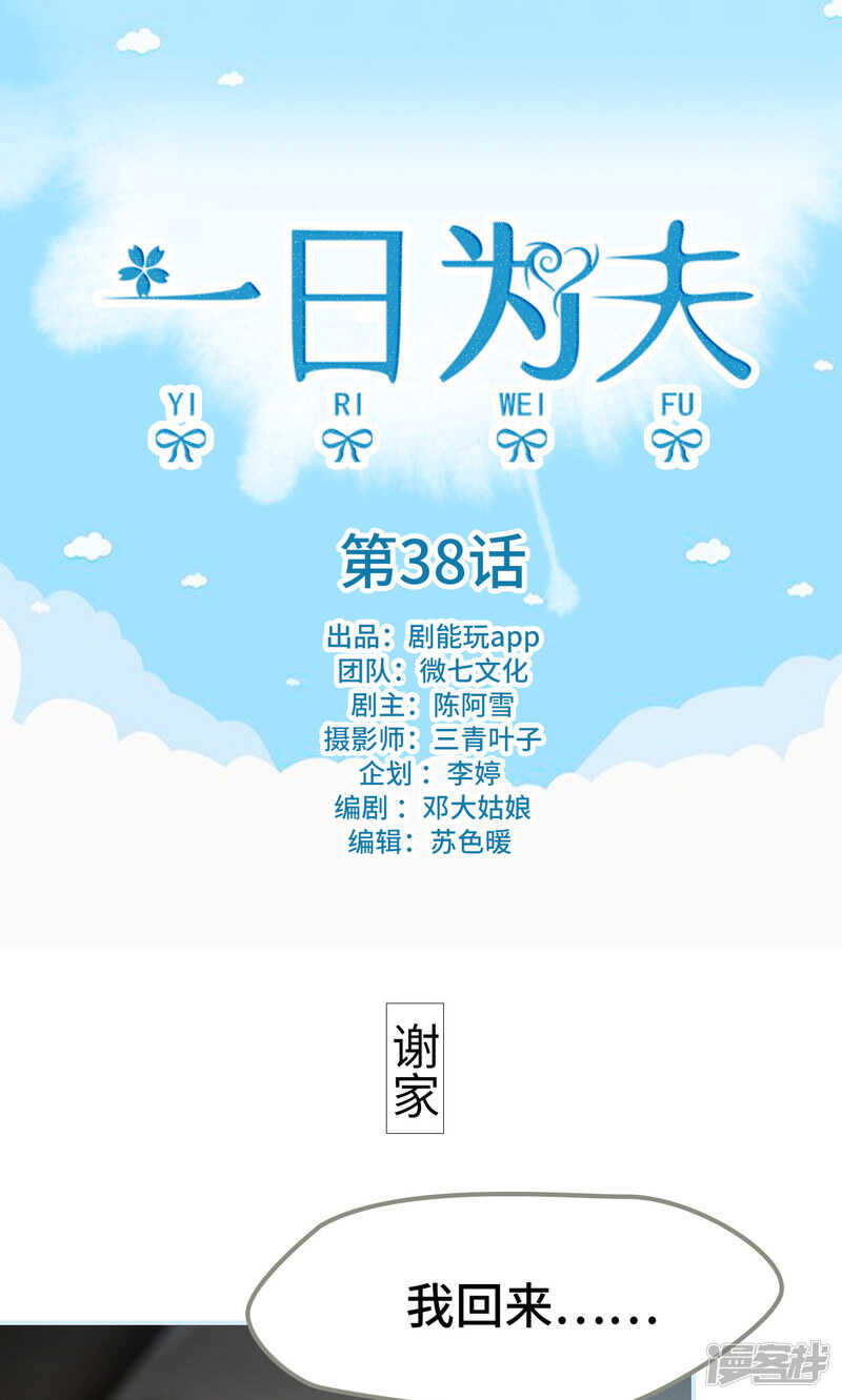 第38话0