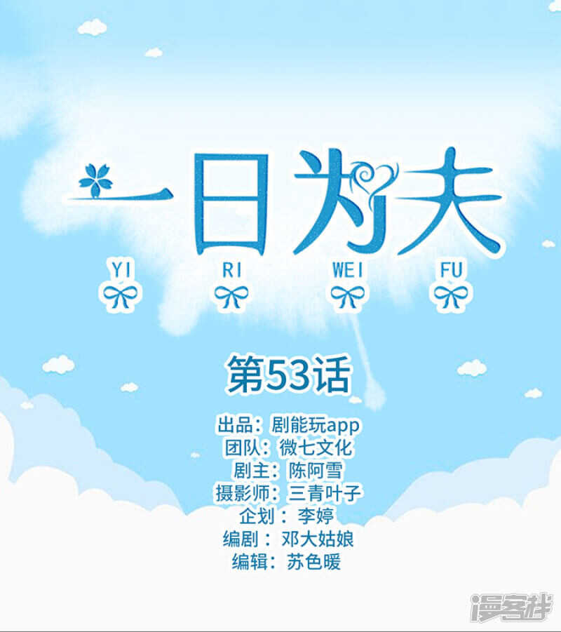 第53话0