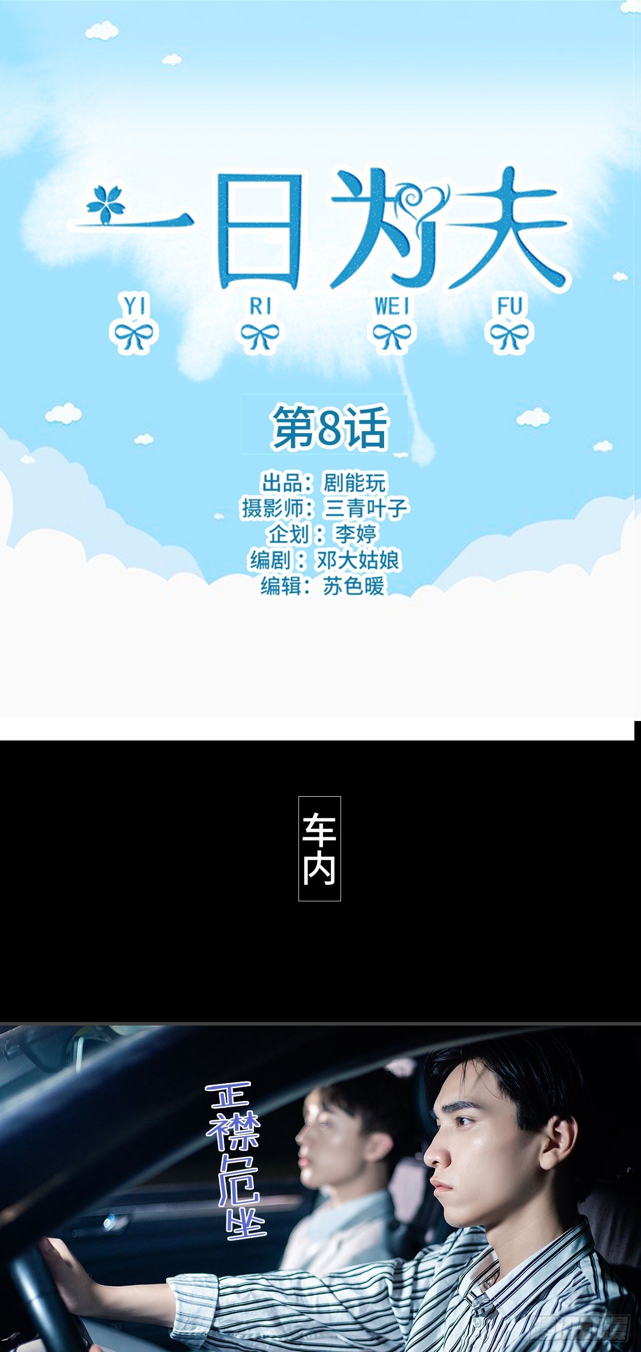 第8话0