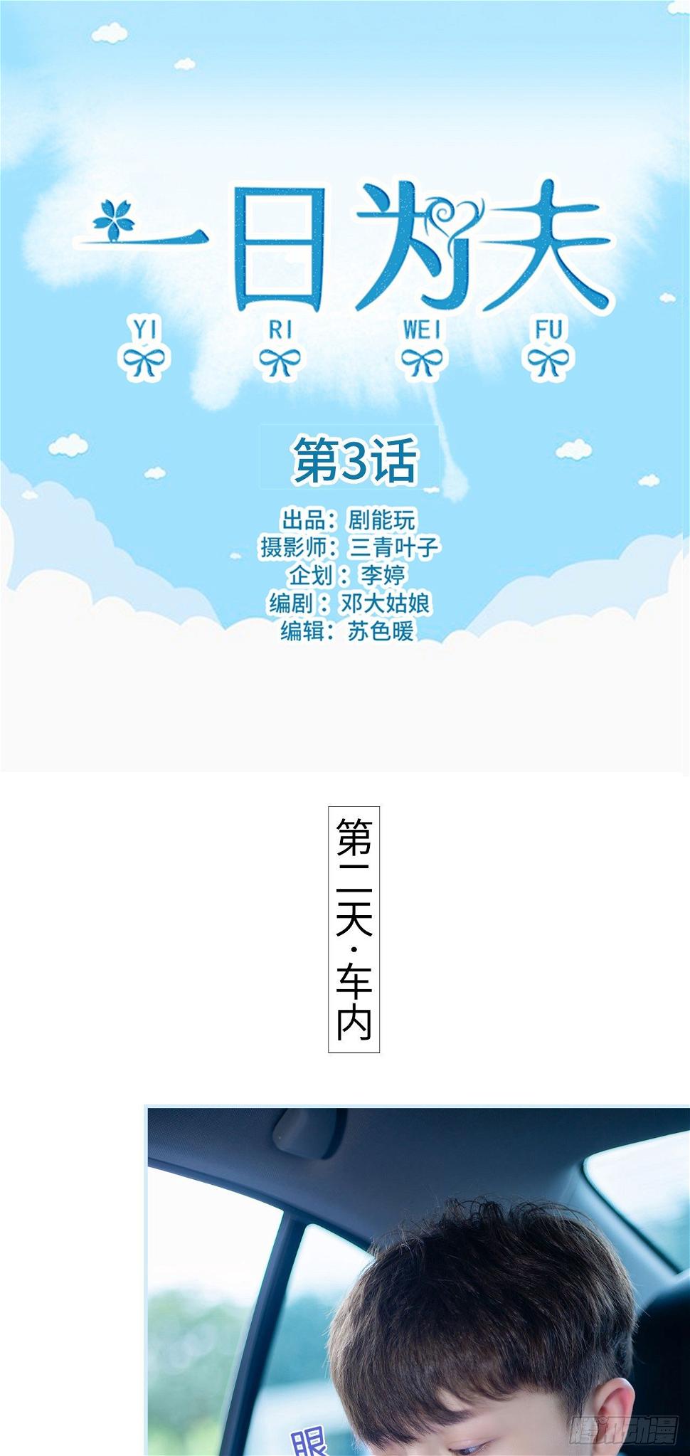 第3话0