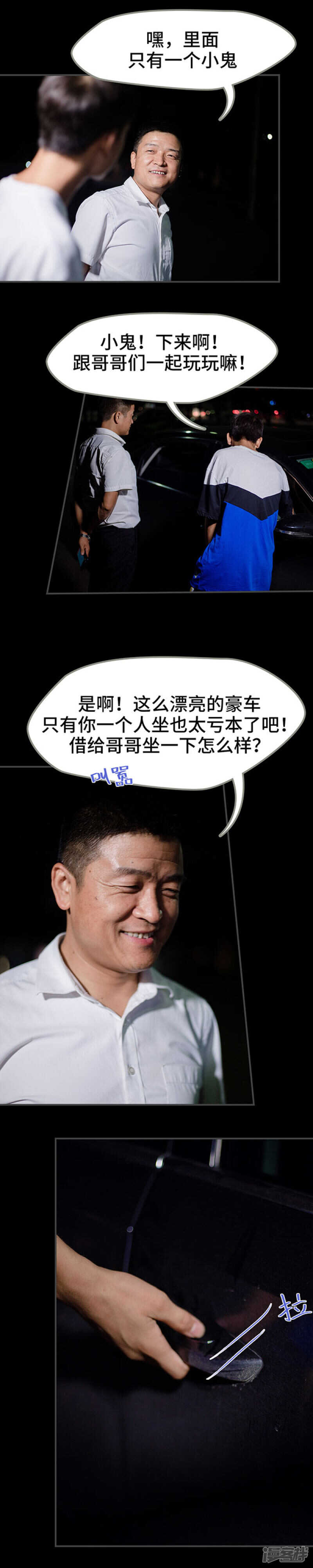 第54话3