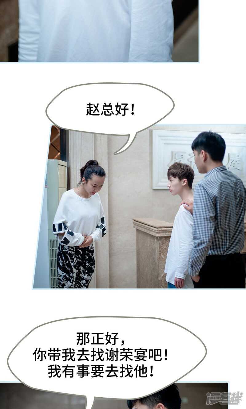第31话11