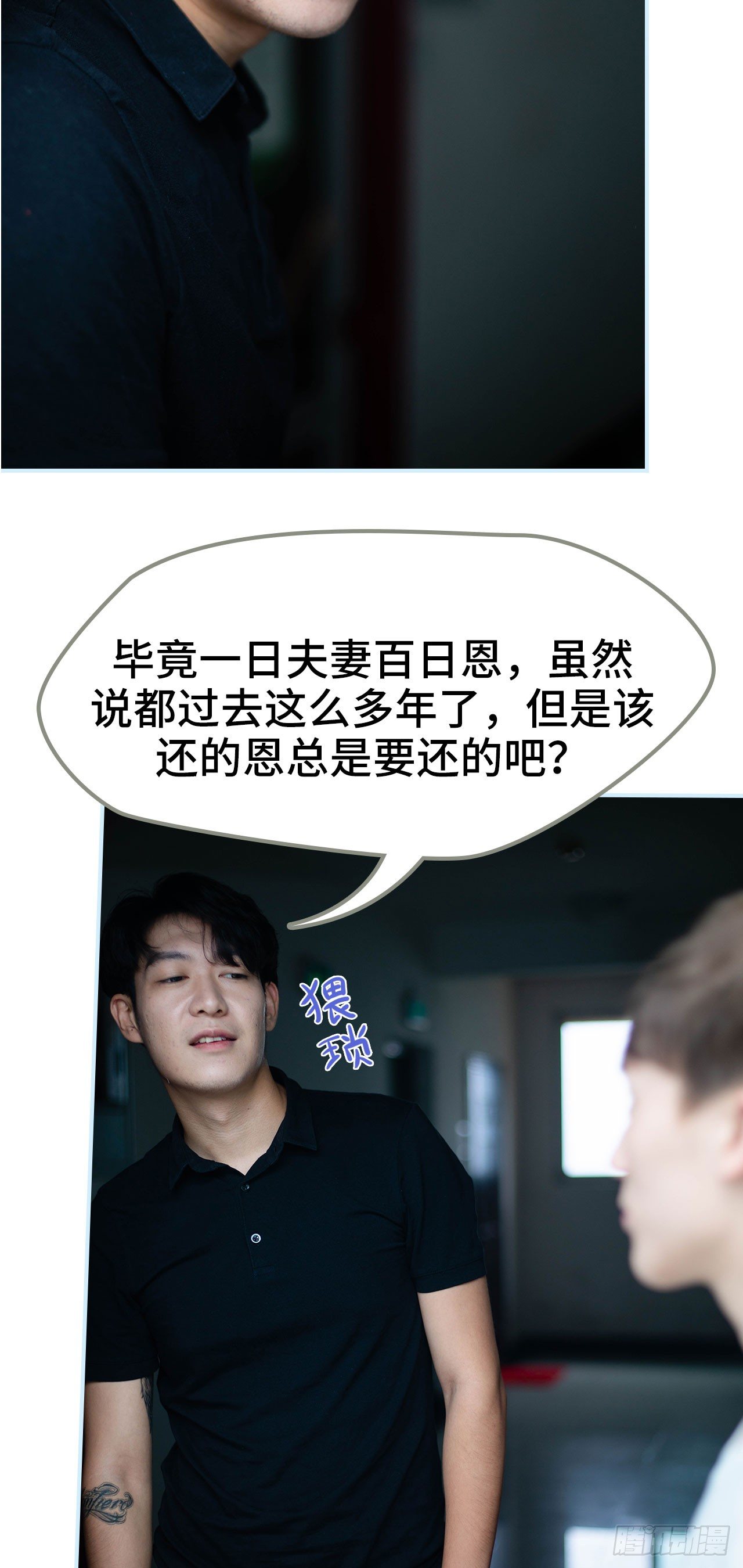 第1话12