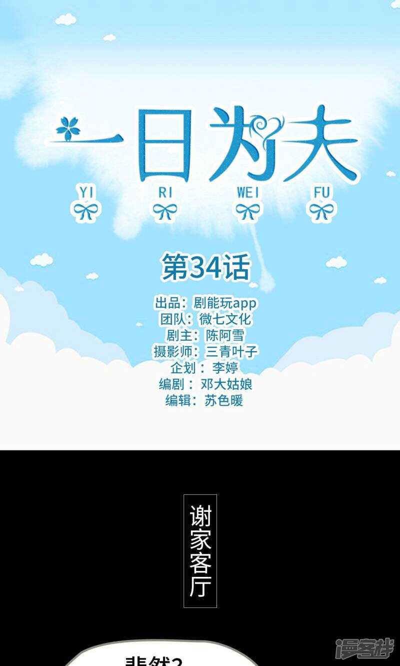 第34话0