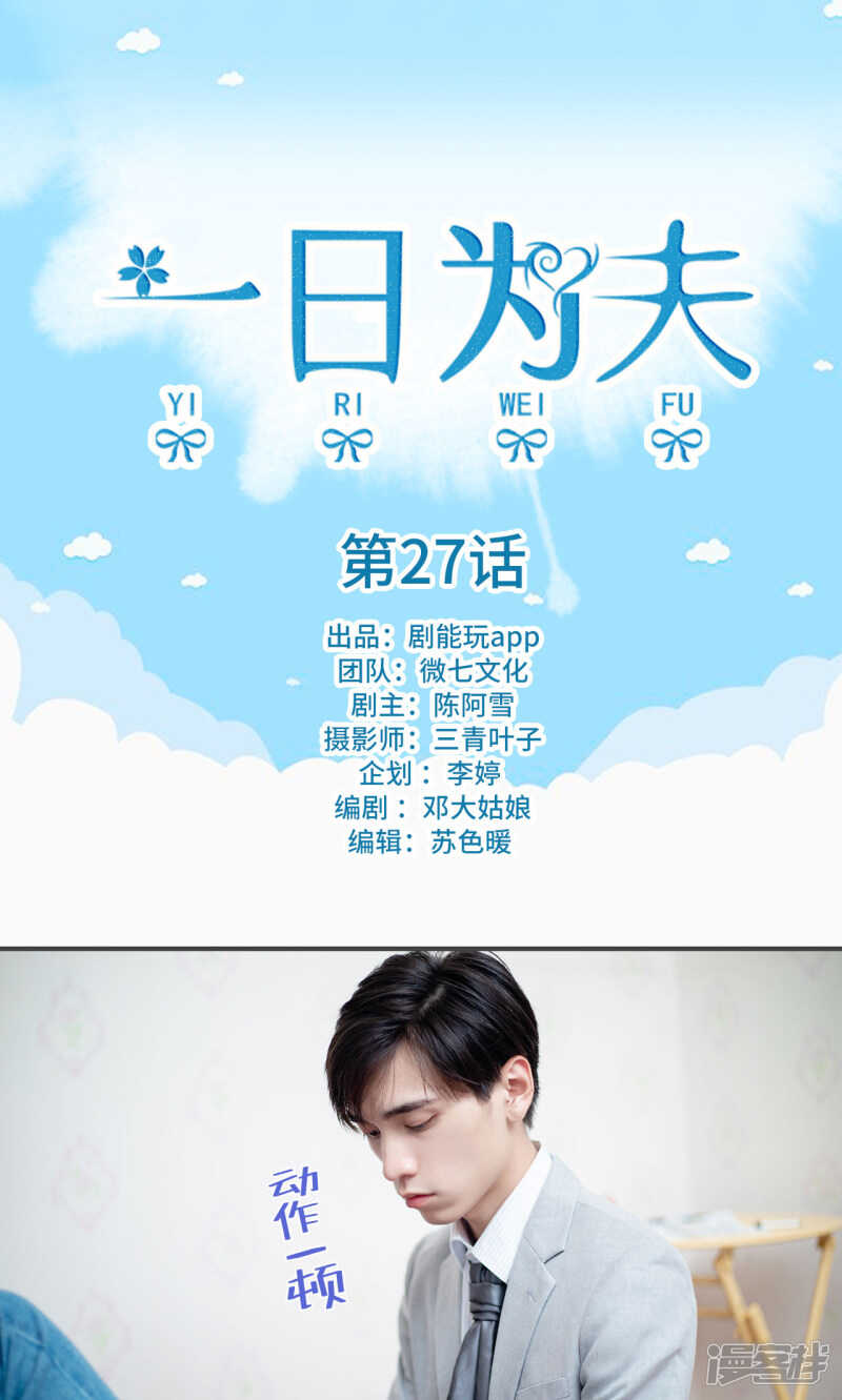 第27话0