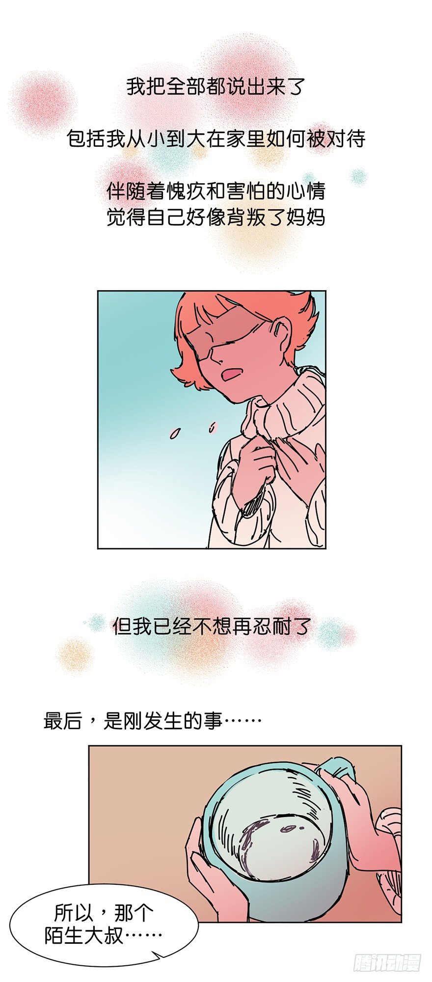 求助21