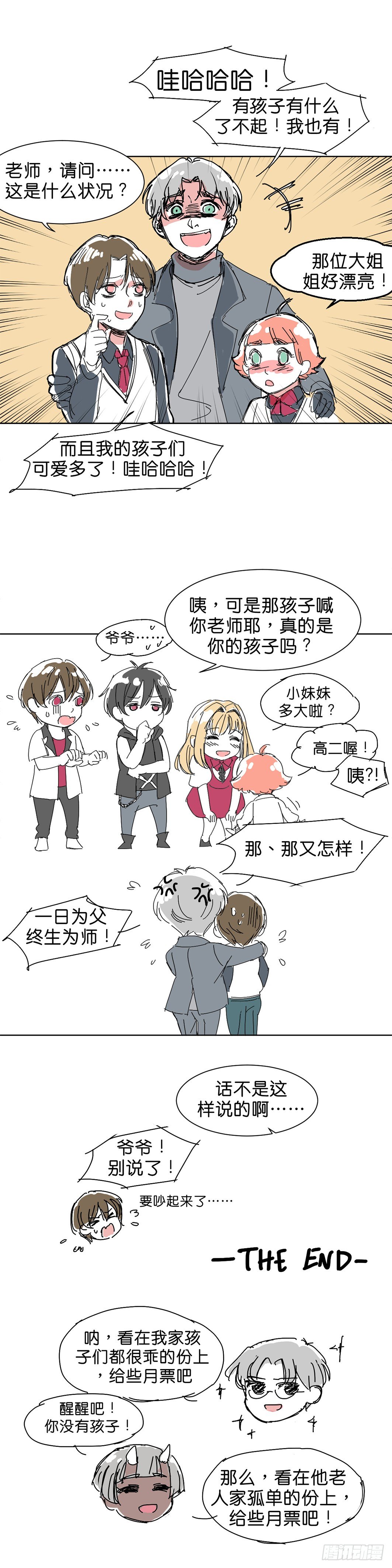 小黑炭的心声10