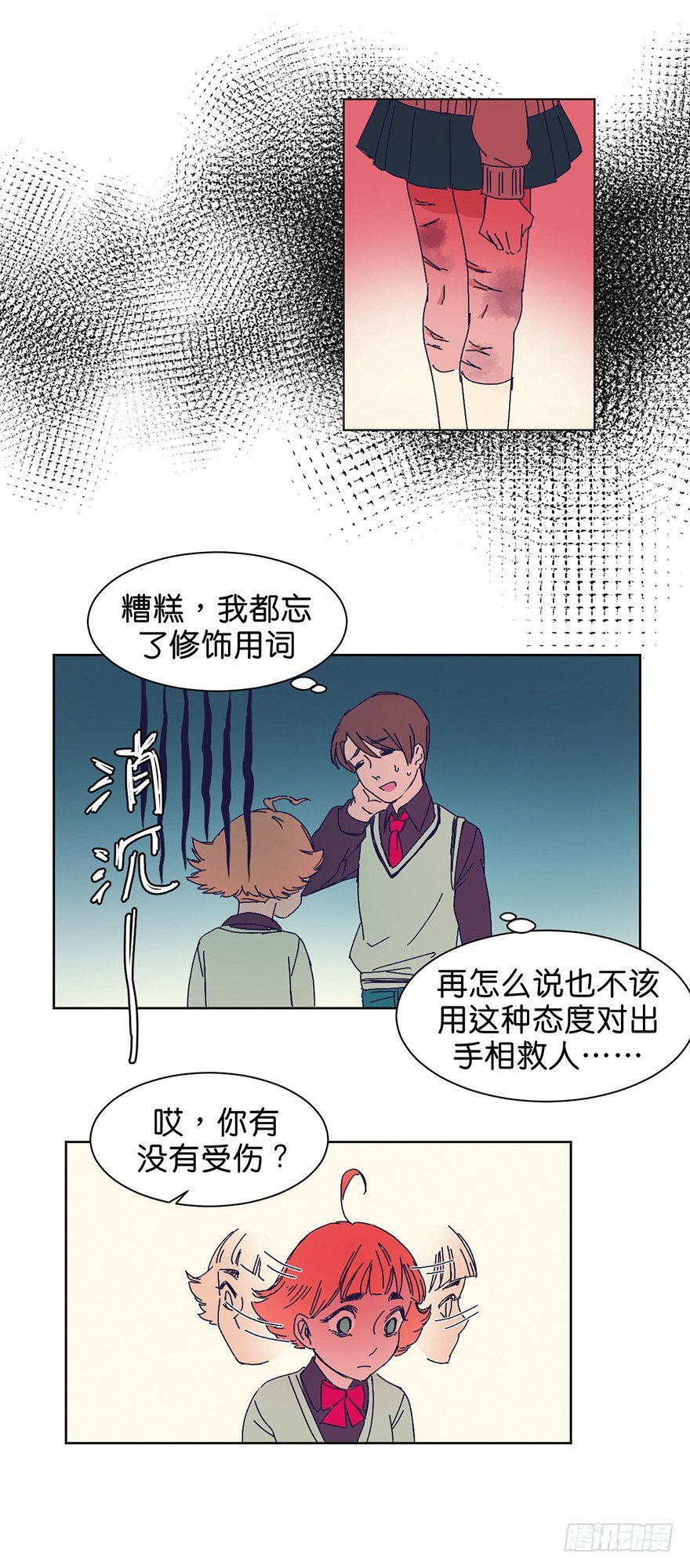 漠视21