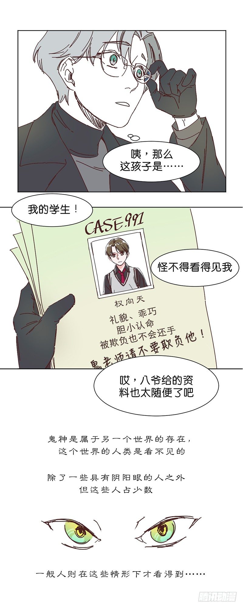友情考验6