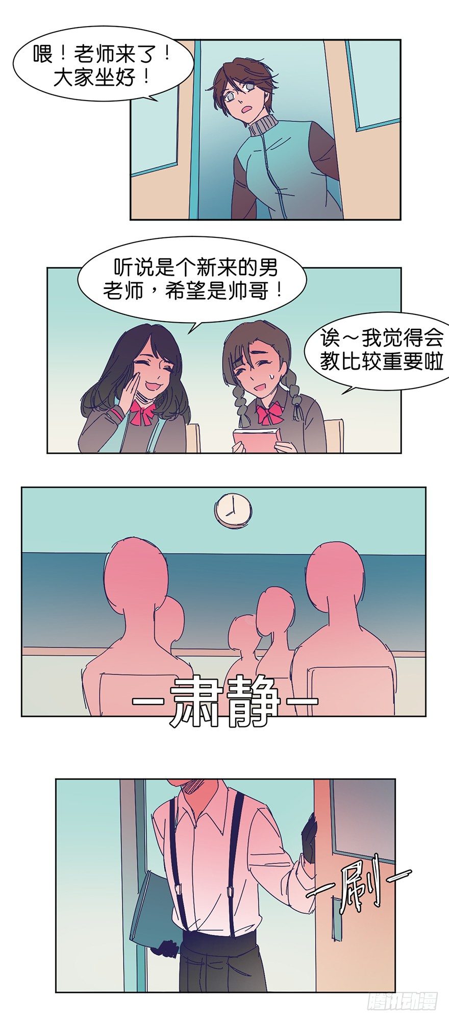 新班级5
