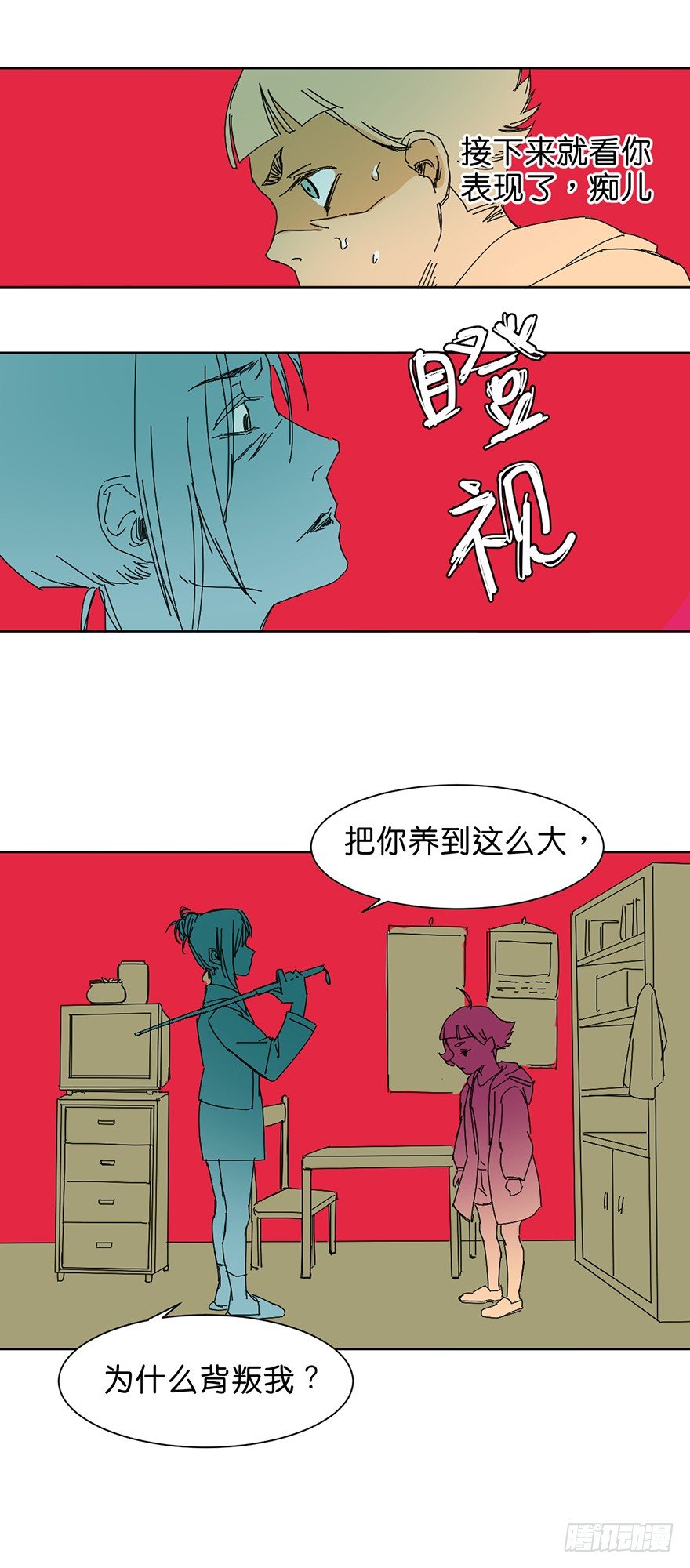 交涉17