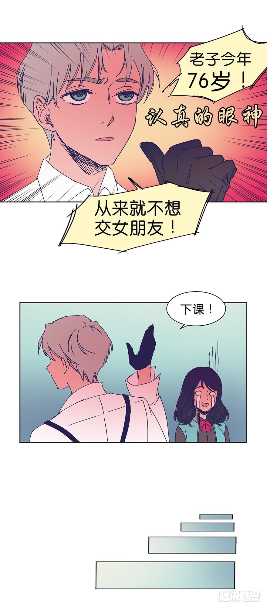 新班级16