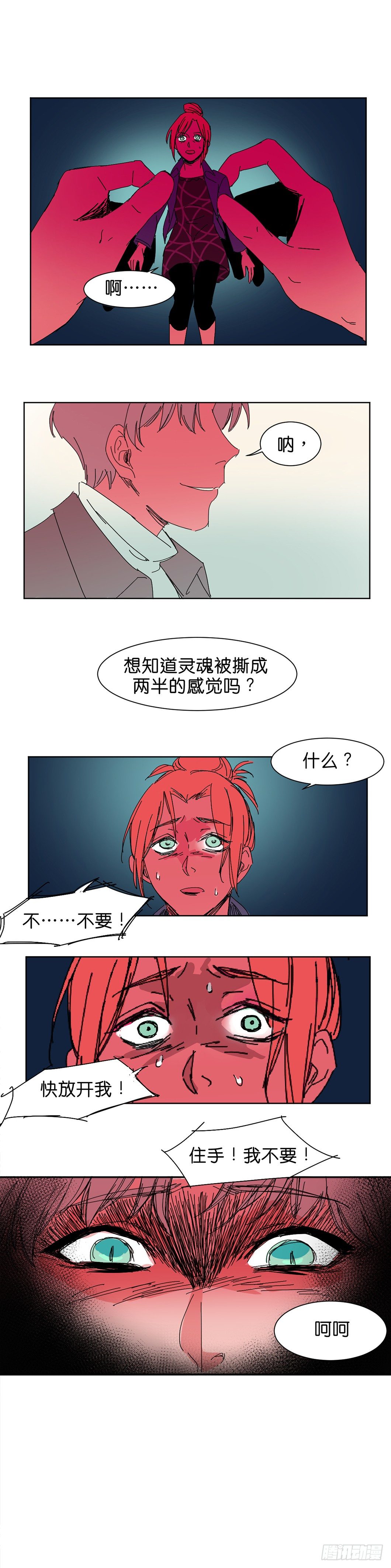 半个灵魂3