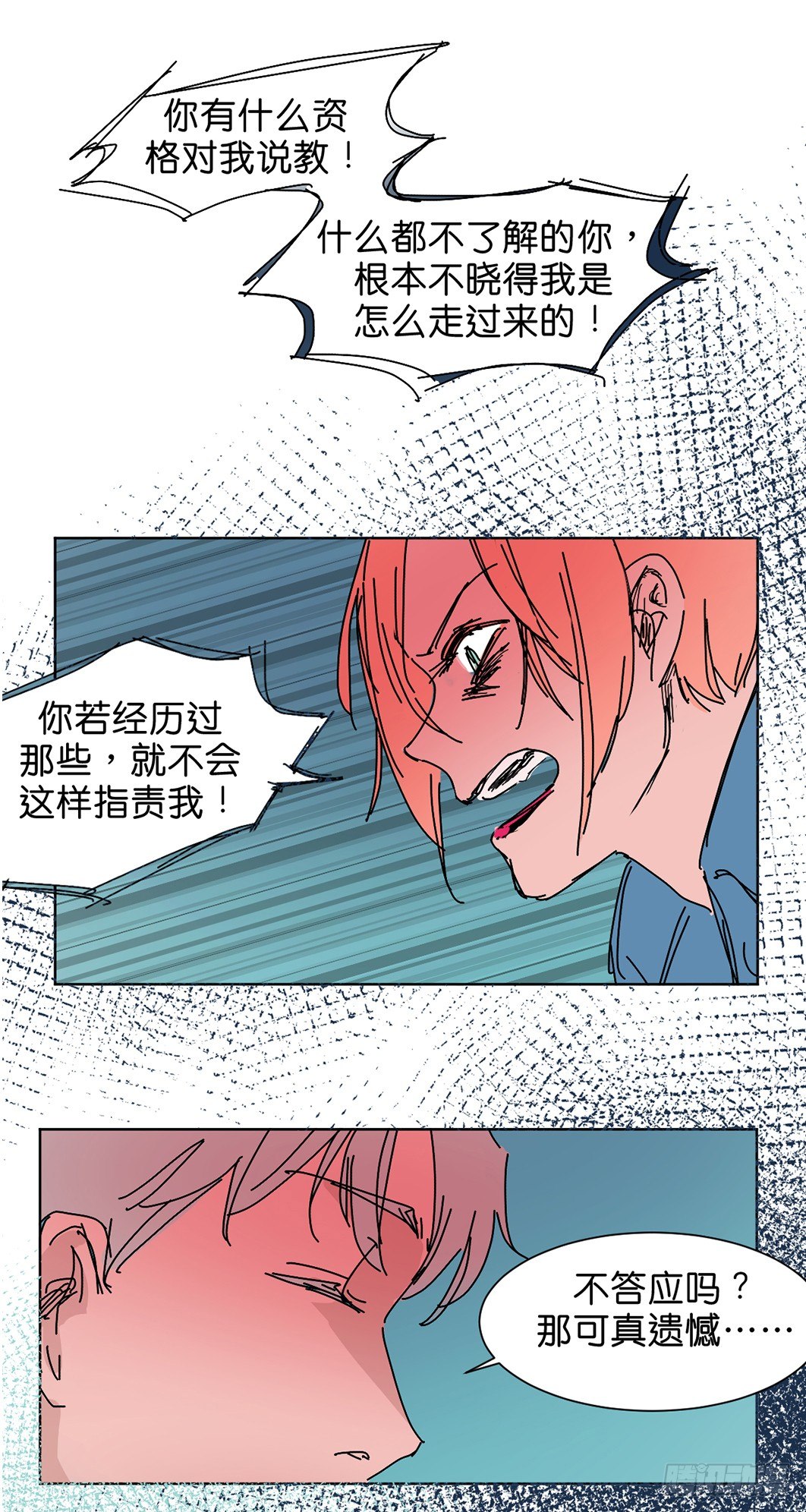 获救7