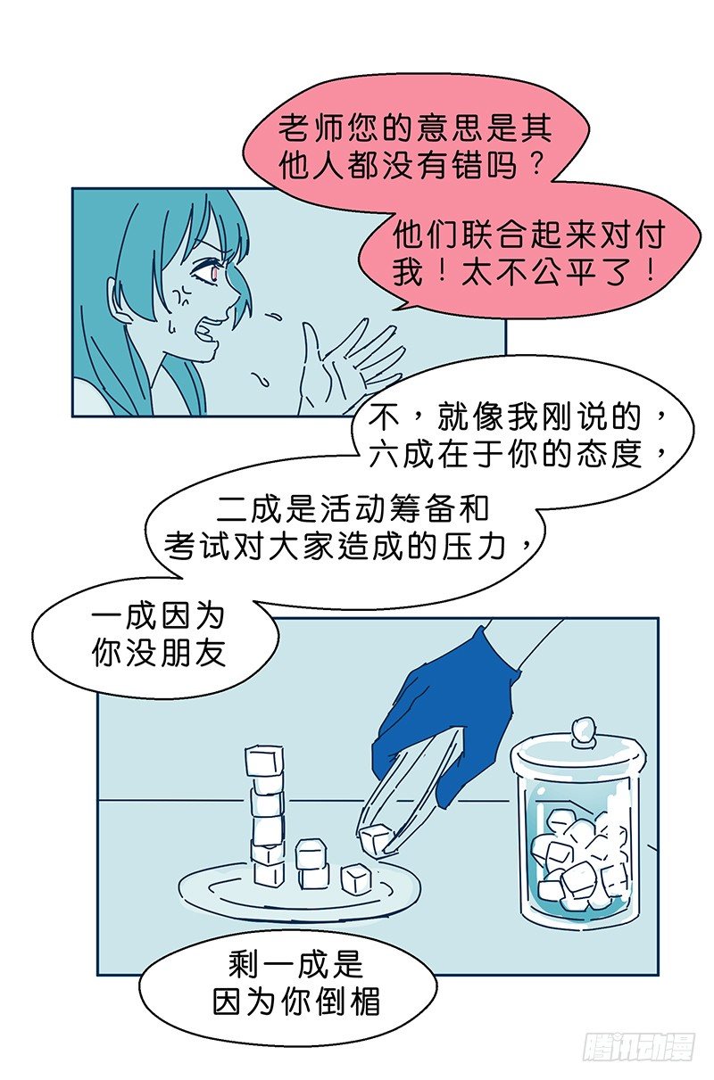 坠落9