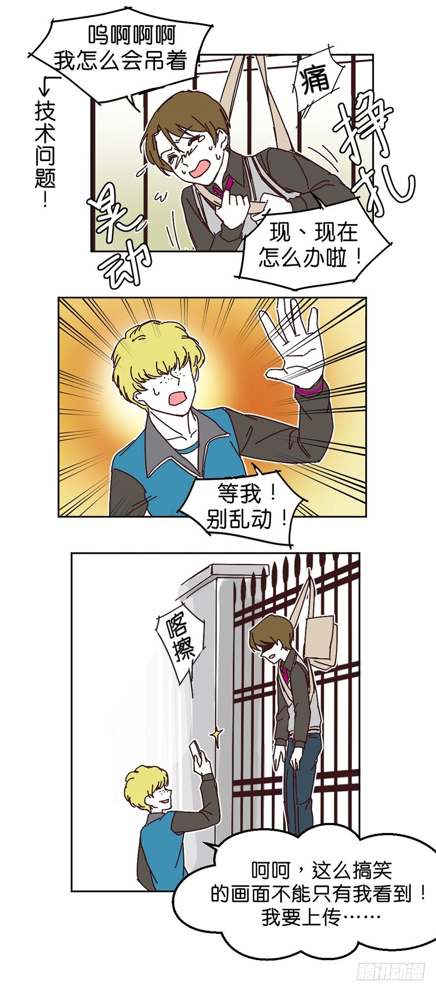 只想告诉你8