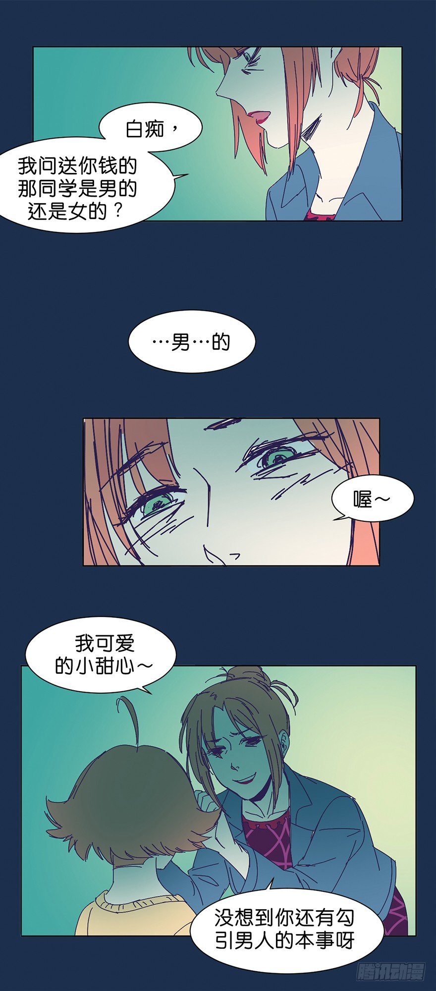 挣扎12
