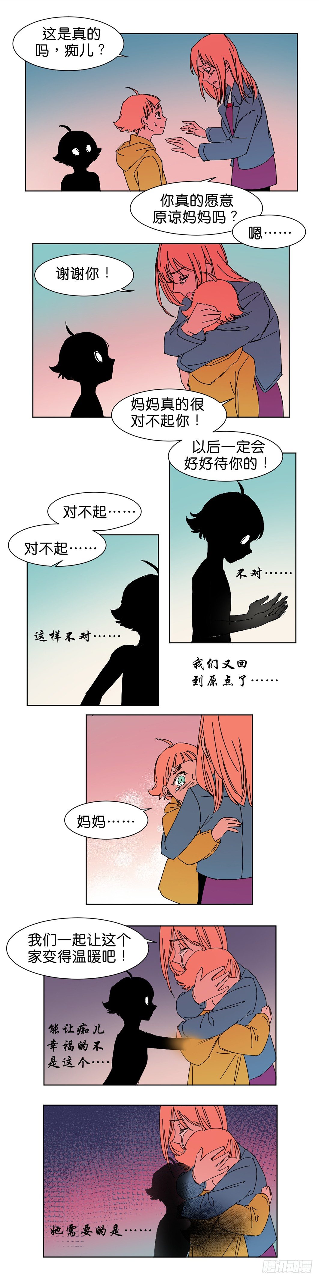 后悔9