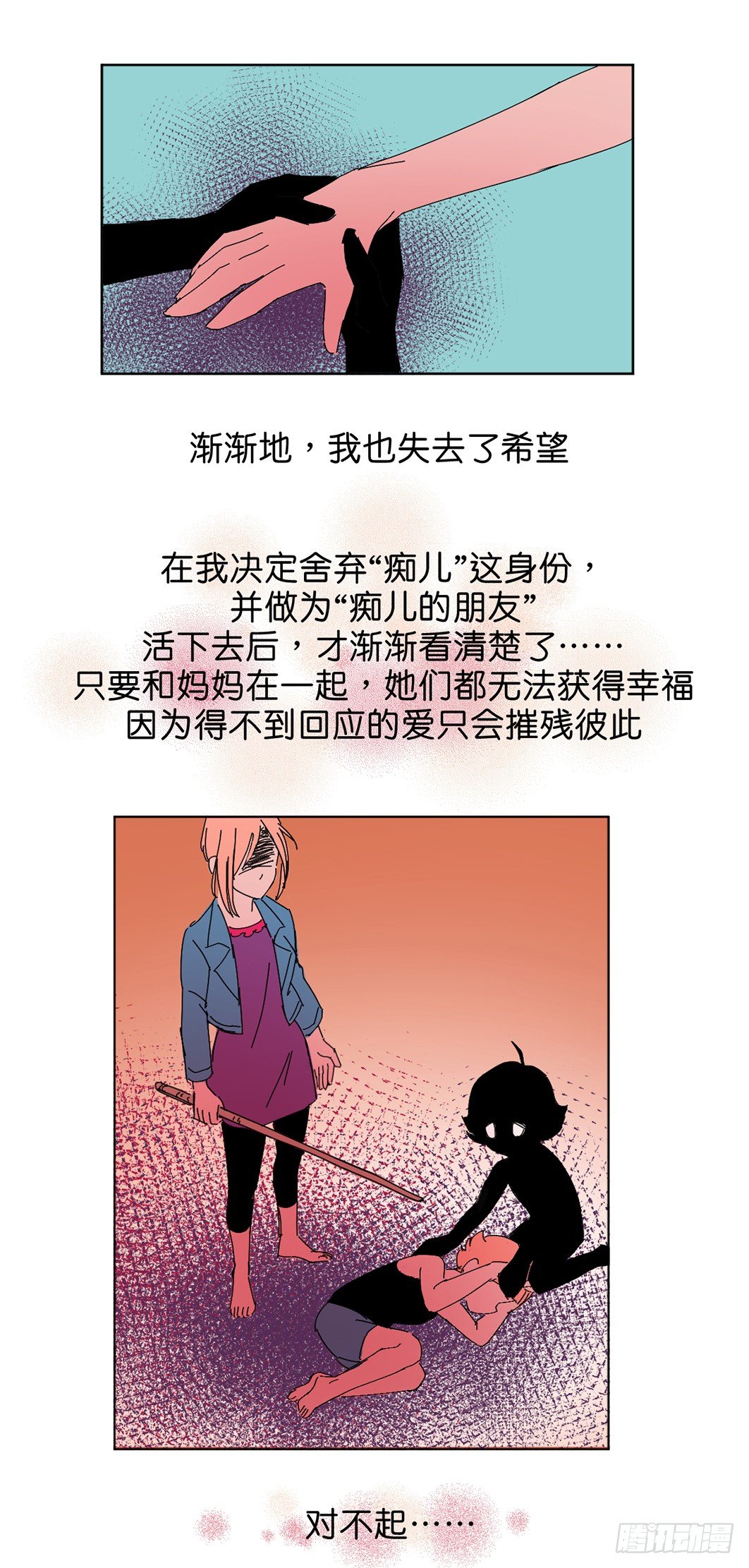 小黑炭的使命4